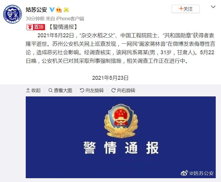 每经23点|广州市新增1例无症状感染者，系之前确诊病例郭某的丈夫陆某；男子在微博发表侮辱袁隆平言论，被采取刑事强制措施